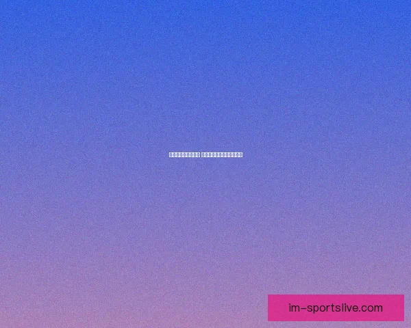 燃情世界杯精彩竞猜 赢取丰厚奖品尽享胜利荣耀