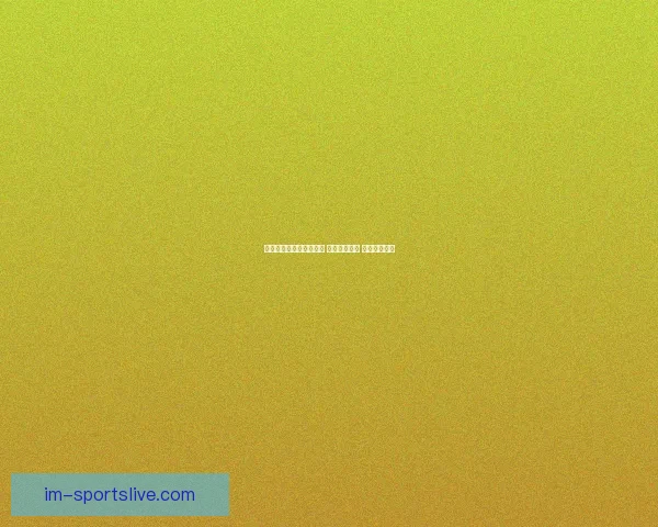 世界杯足球竞猜网站推荐 玩转全球赛事 赢取丰厚奖金