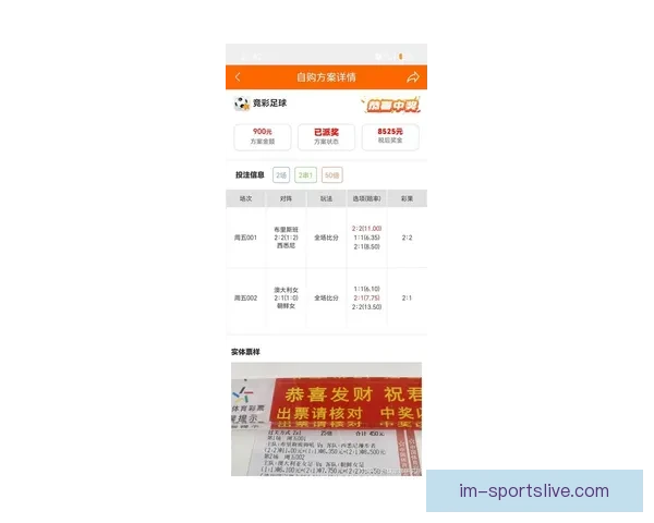 掌握最新足球竞猜技巧提升胜率的实用攻略指南