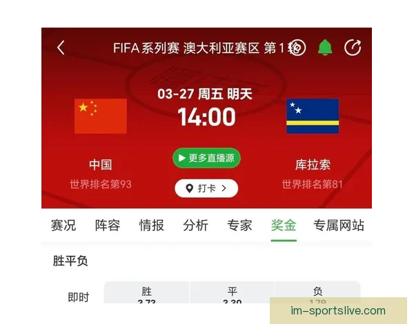 世界杯竞猜赔率网站全方位分析全球赛事赔率变化助您精准预测投注策略