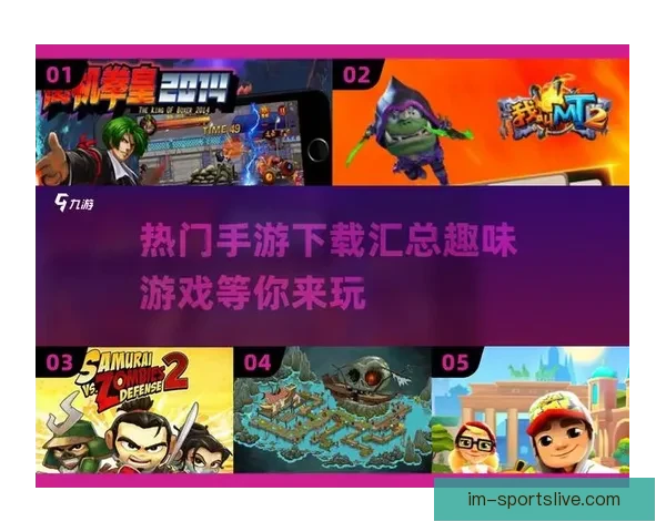 体育竞猜游戏新玩法引领潮流 玩转热门赛事赢取丰厚奖励