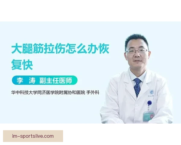 24岁后5次腿筋拉伤恢复周期3到6周 专家预测能及时回归